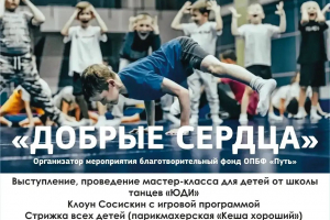 ПОМОЩЬ ДЕТЯМ