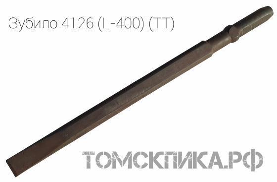 Зубило к рубильным молоткам ИП-4126 (L=400 мм) с юбкой  (ТТ) купить в Томске, цены - «Томская пика»