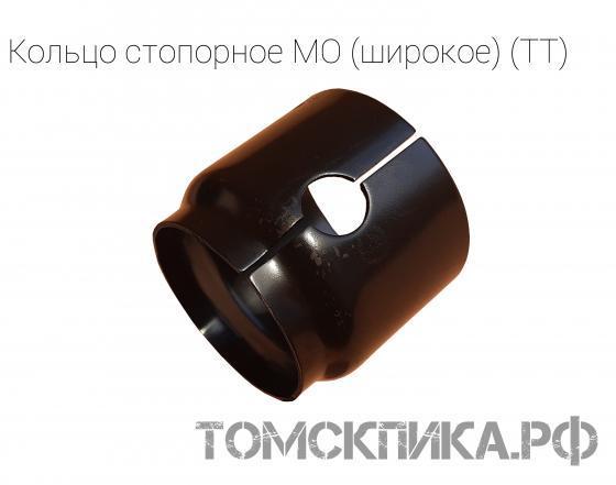 Стопорное кольцо МО (широкое) для отбойных молотков МОП-М и МО (на фиксатор звена) (ТТ) купить в Томске, цены - «Томская пика»