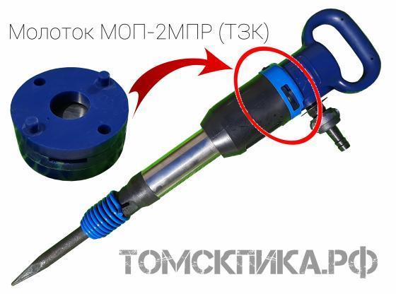 Молоток отбойный пневматический МОП-2МПР (ТЗК) купить в Томске, цены - «Томская пика»
