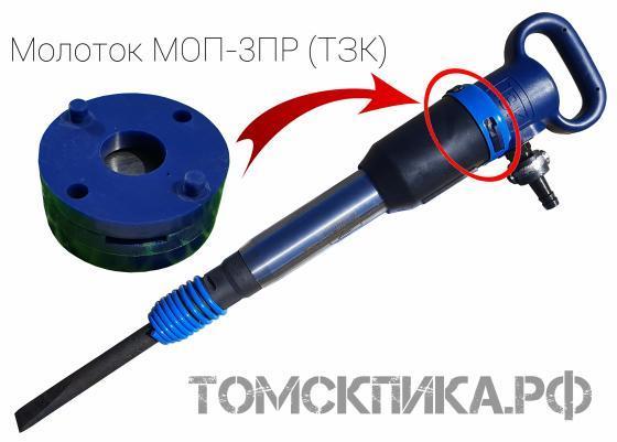 Молоток отбойный пневматический МОП-3ПР (ТЗК) купить в Томске, цены - «Томская пика»
