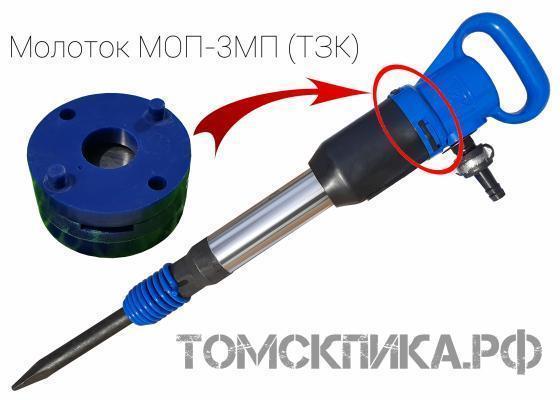 Молоток отбойный пневматический МОП-3МП (ТЗК) купить в Томске, цены - «Томская пика»