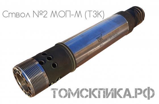 Ствол №2 М для отбойных молотков МОП-2М, МОП-2МП, МОП-2МР и МОП-2МПР (ТЗК) купить в Томске, цены - «Томская пика»