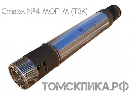 Ствол №4 М для отбойных молотков МОП-4М, МОП-4МП, МОП-4МР и МОП-4МПР (ТЗК) купить в Томске, цены - «Томская пика»
